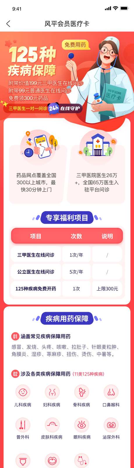 会员活动页-采灵感-https://www.cailinggan.com/