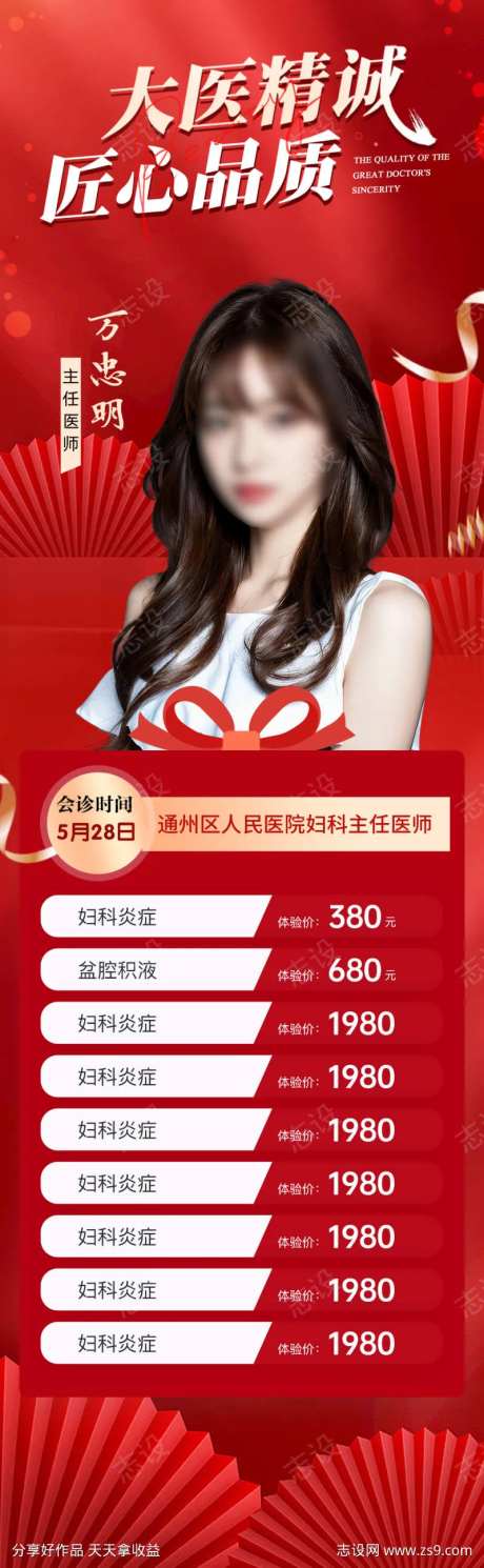 医美名医会诊-采灵感-https://www.cailinggan.com/