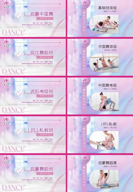 儿童舞蹈培训电商banner-采灵感-https://www.cailinggan.com/