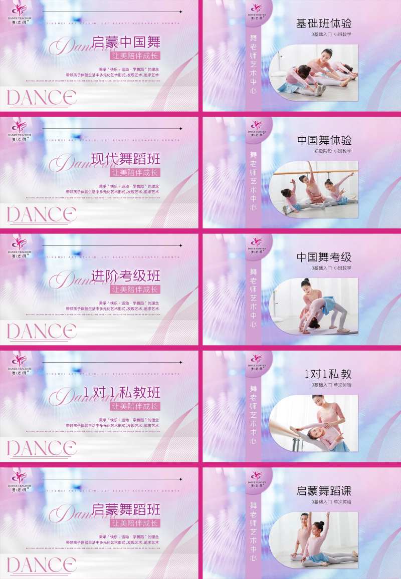儿童舞蹈培训电商banner-采灵感-cailinggan.com