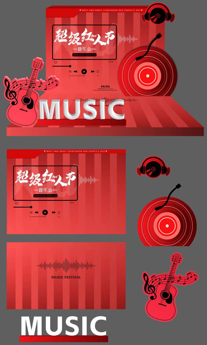 音乐节舞台设计-采灵感-cailinggan.com