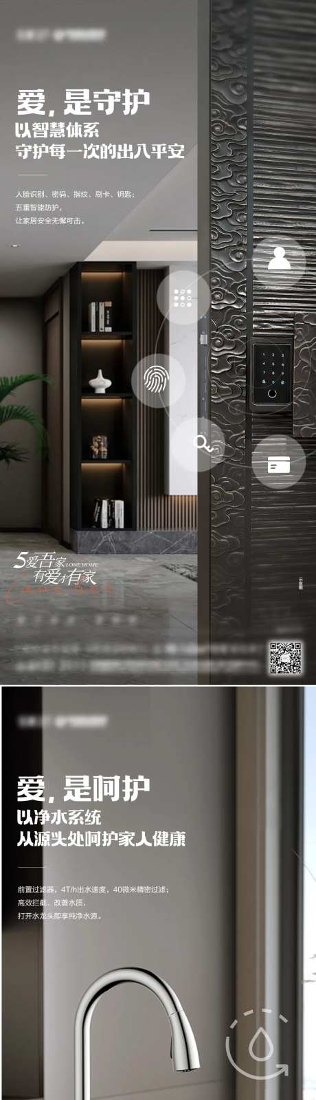 地产内部价值智能体系品质海报-采灵感-https://www.cailinggan.com/