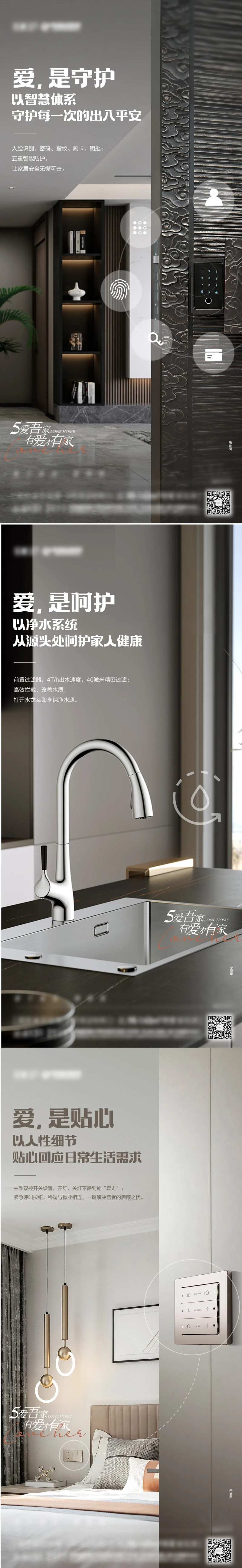 地产内部价值智能体系品质海报-采灵感-cailinggan.com