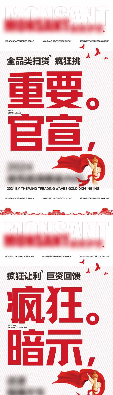 十月搞事情海报-采灵感-https://www.cailinggan.com/