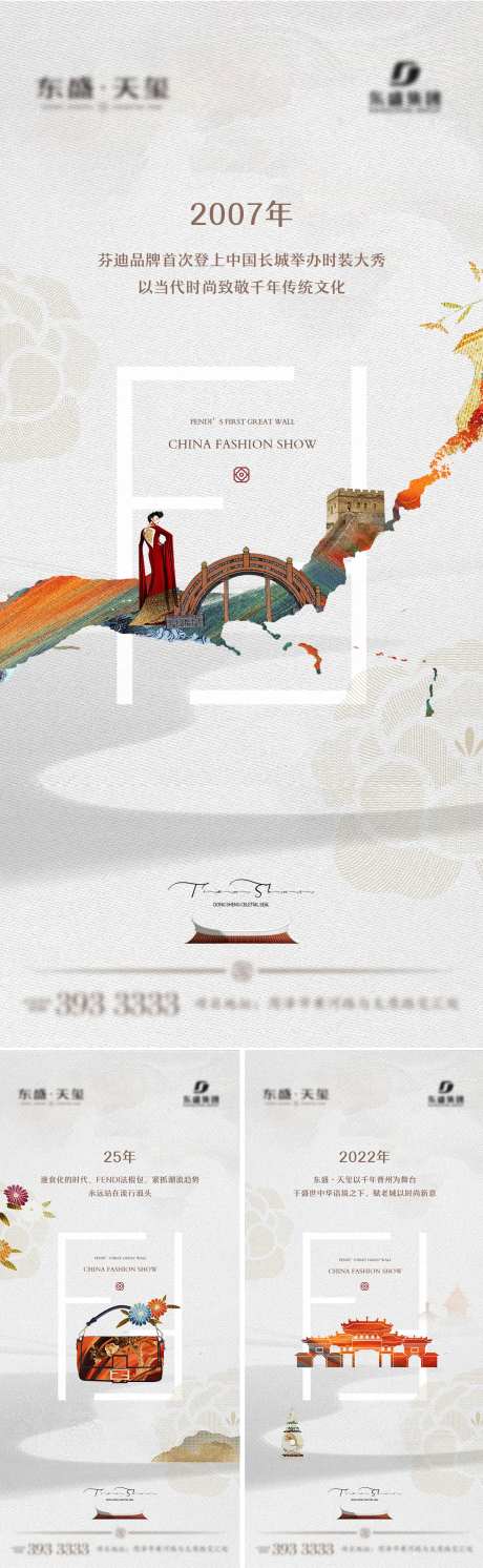 地产中式价值点牡丹海报-采灵感-https://www.cailinggan.com/