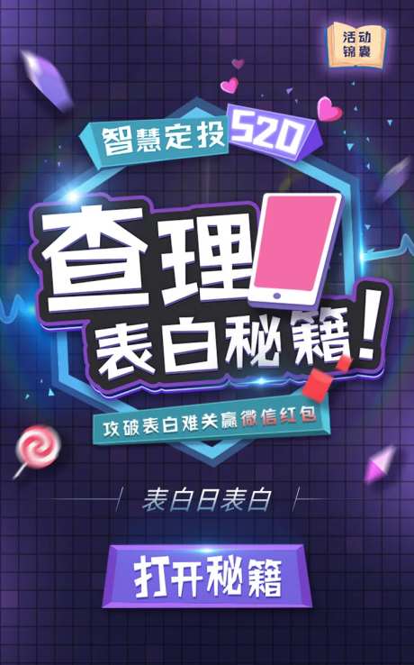 表白秘籍                                                                                                                                                                                                    -采灵感-https://www.cailinggan.com/
