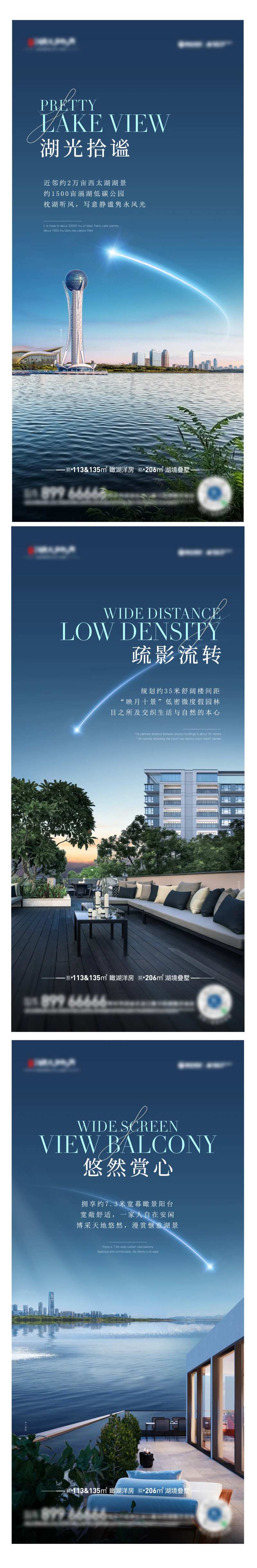 湖居洋房价值点-采灵感-cailinggan.com