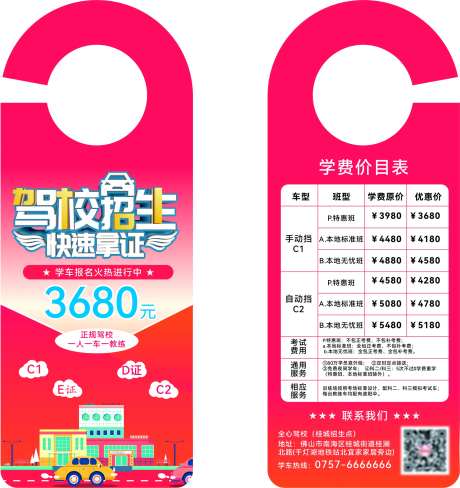 挂件海报-采灵感-https://www.cailinggan.com/