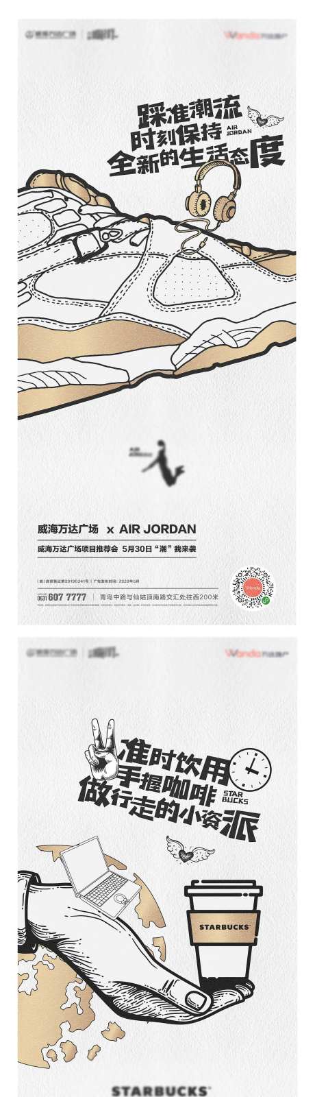 地产品牌联名微信AJ-采灵感-https://www.cailinggan.com/