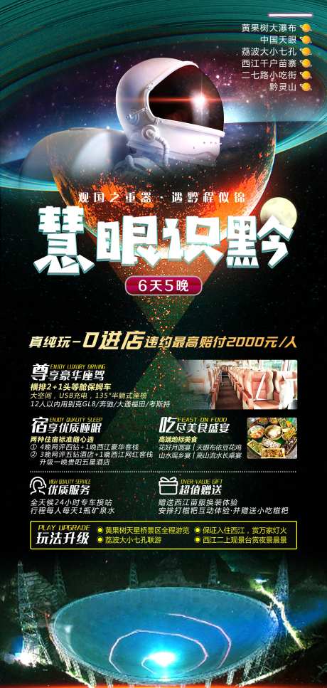 慧眼识黔-采灵感-https://www.cailinggan.com/