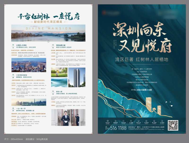 宣传单张-采灵感-cailinggan.com