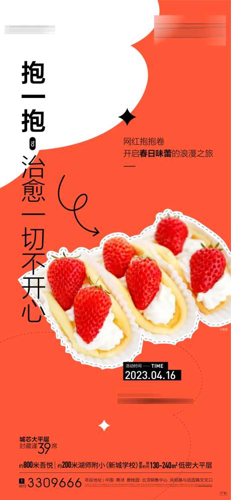 蛋糕DIY抱抱卷活动-采灵感-https://www.cailinggan.com/