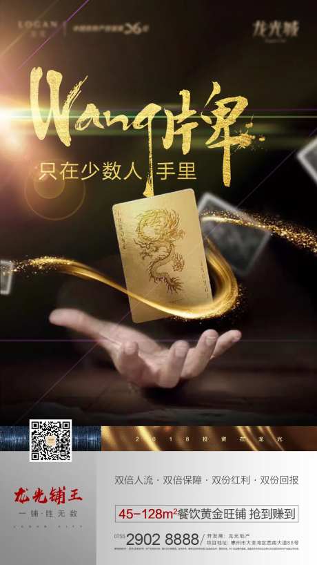 商业商铺微信单图王牌-采灵感-https://www.cailinggan.com/