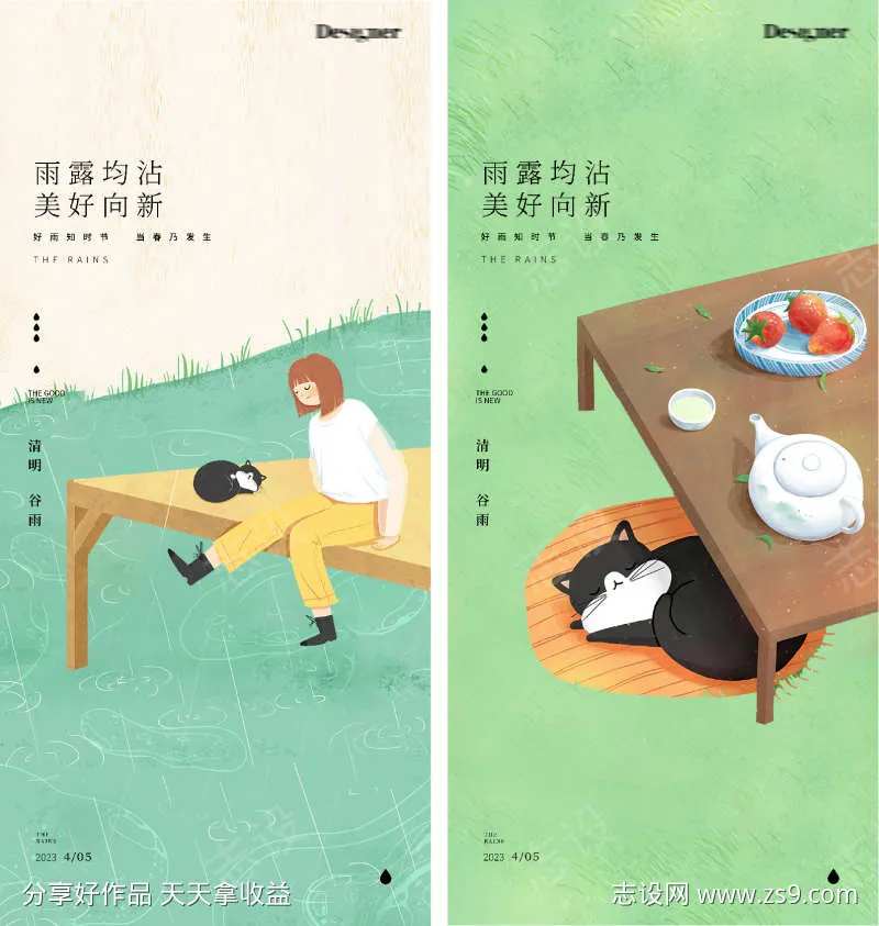谷雨清明节24节气海报小猫插画-采灵感-cailinggan.com