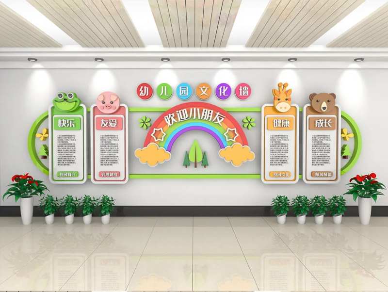 卡通幼儿园文化墙背景板-采灵感-cailinggan.com