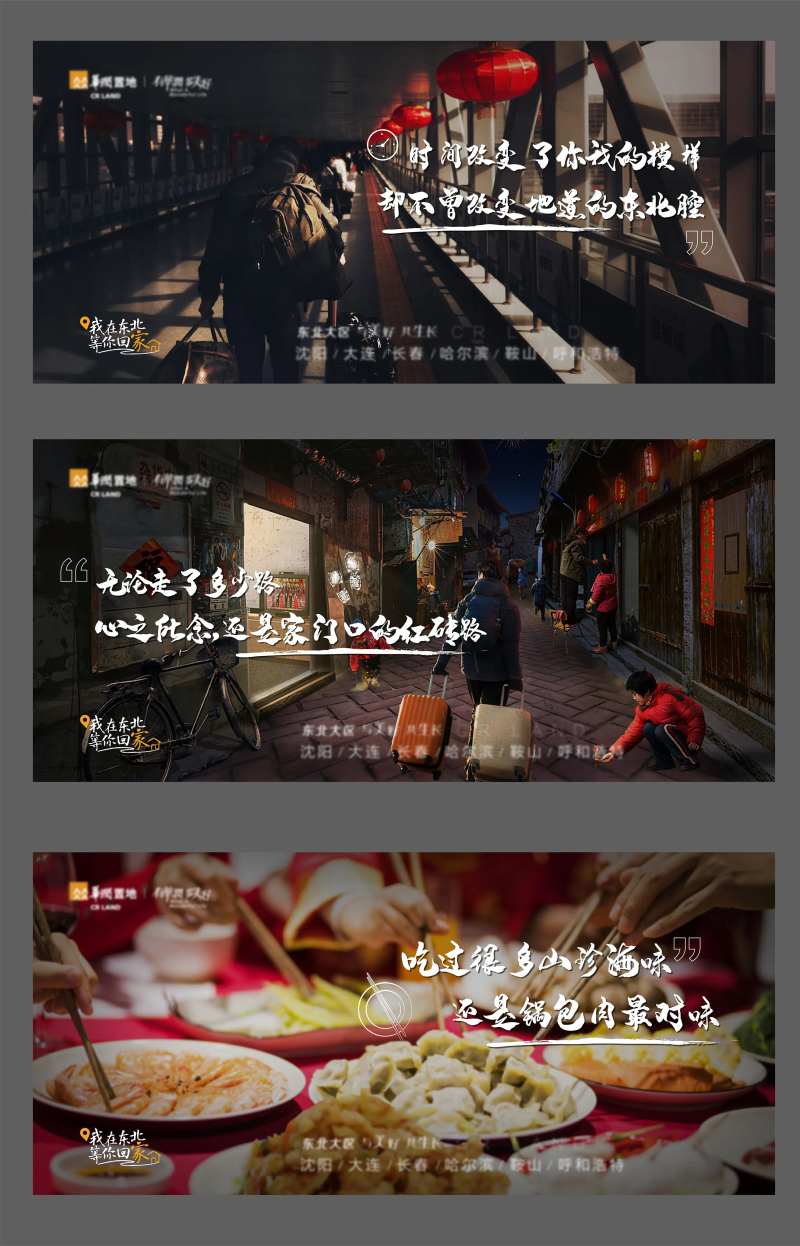返乡季-采灵感-cailinggan.com