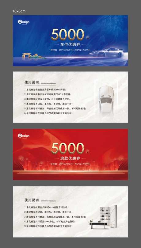 车位房款抵用券-采灵感-https://www.cailinggan.com/