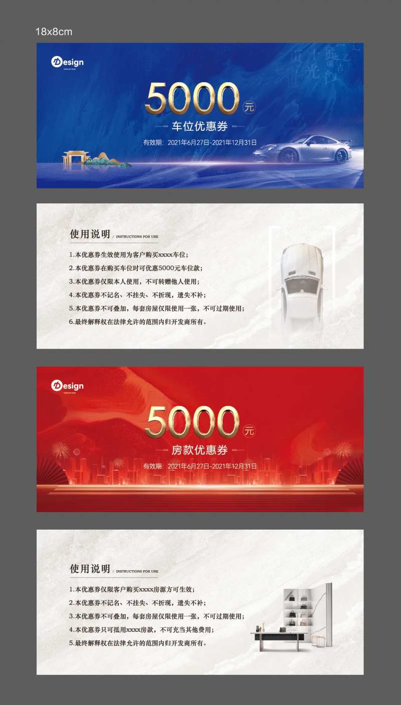 车位房款抵用券-采灵感-cailinggan.com