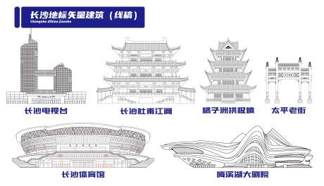长沙地标矢量建筑线稿原文件-采灵感-https://www.cailinggan.com/