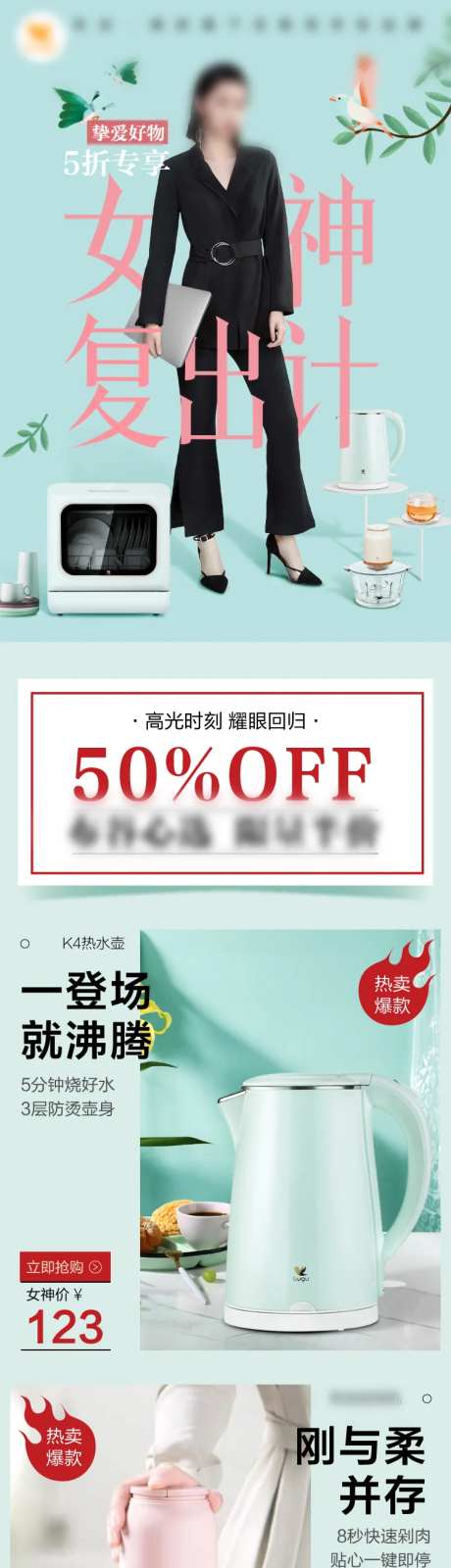 女生节电商页面店铺首页-采灵感-https://www.cailinggan.com/