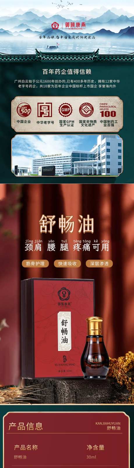 按摩油详情页-采灵感-https://www.cailinggan.com/