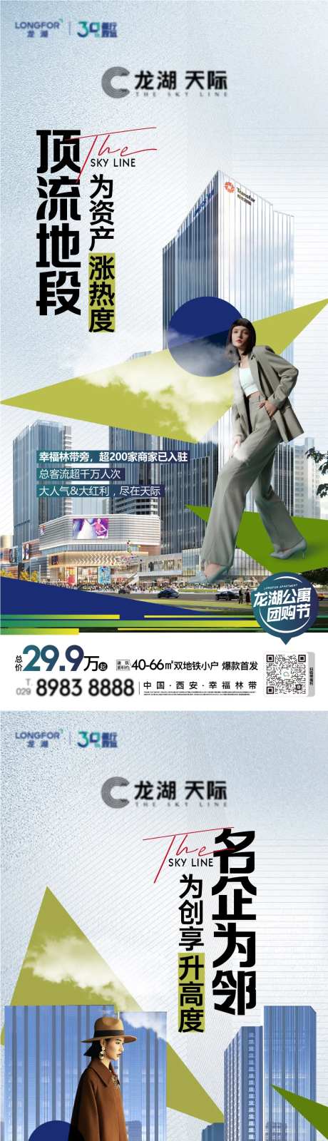 商业公寓投资单图-采灵感-https://www.cailinggan.com/