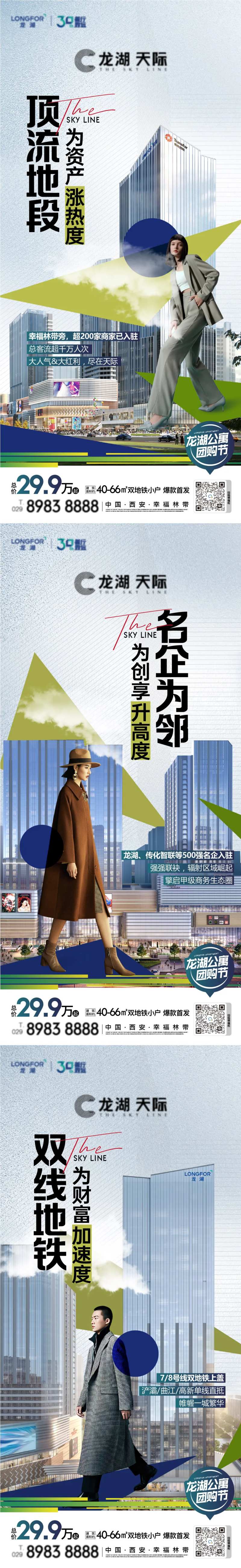 商业公寓投资单图-采灵感-cailinggan.com