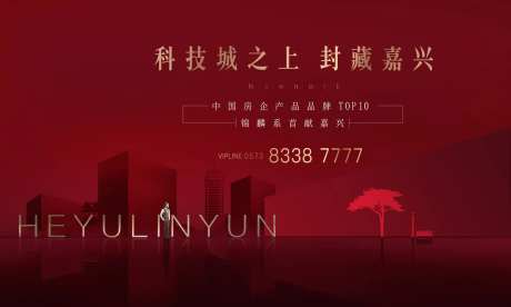 地产形象高端主画面-采灵感-https://www.cailinggan.com/