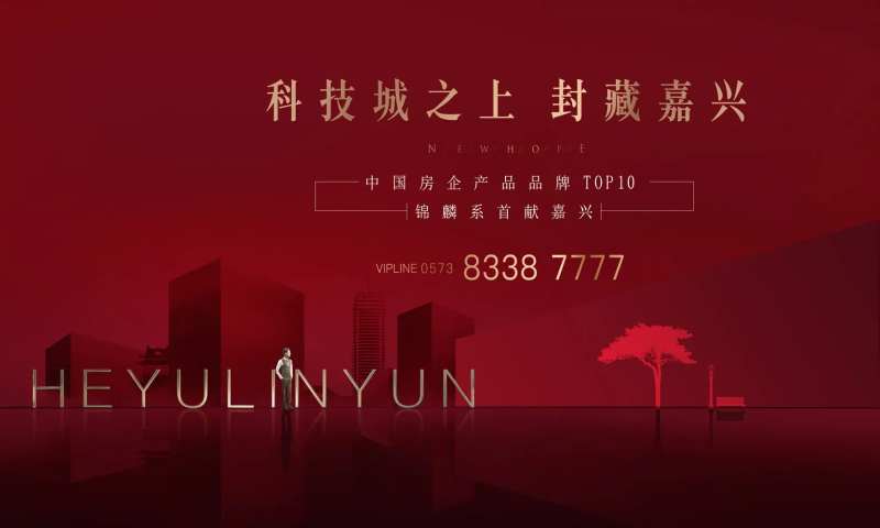 地产形象高端主画面-采灵感-cailinggan.com