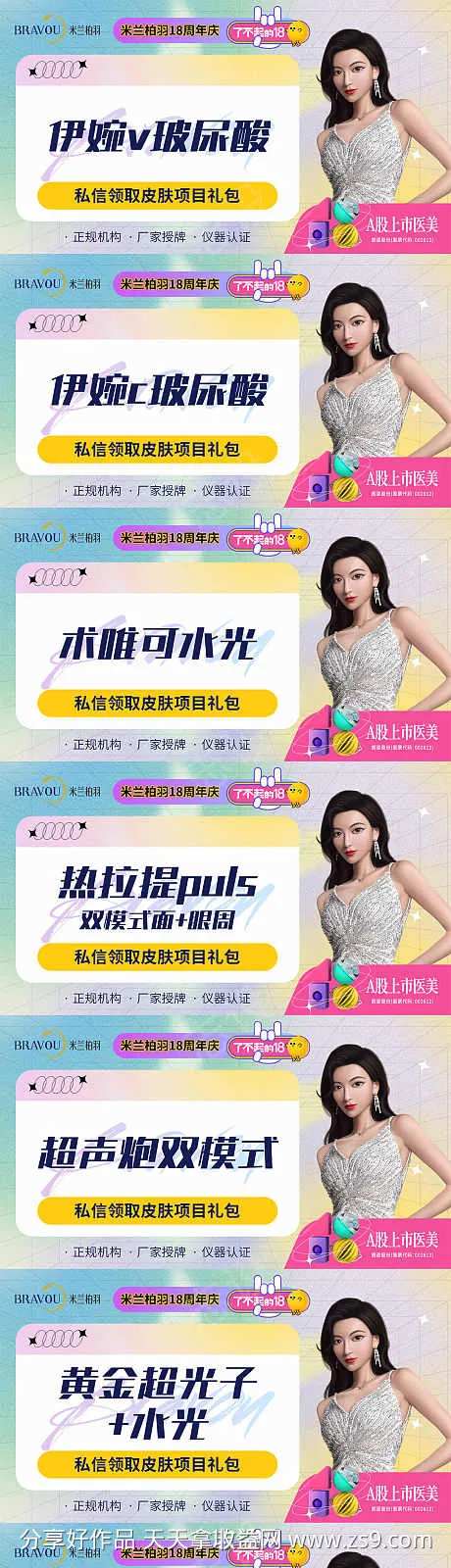 医美线上美团大众头图-采灵感-cailinggan.com
