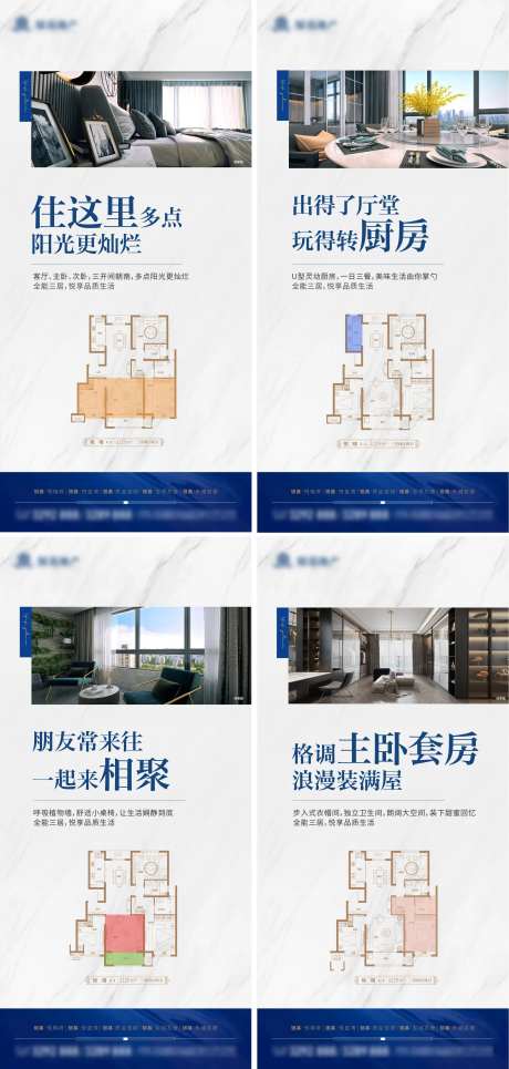 地产轻奢典雅高级灰系列户型海报-采灵感-https://www.cailinggan.com/