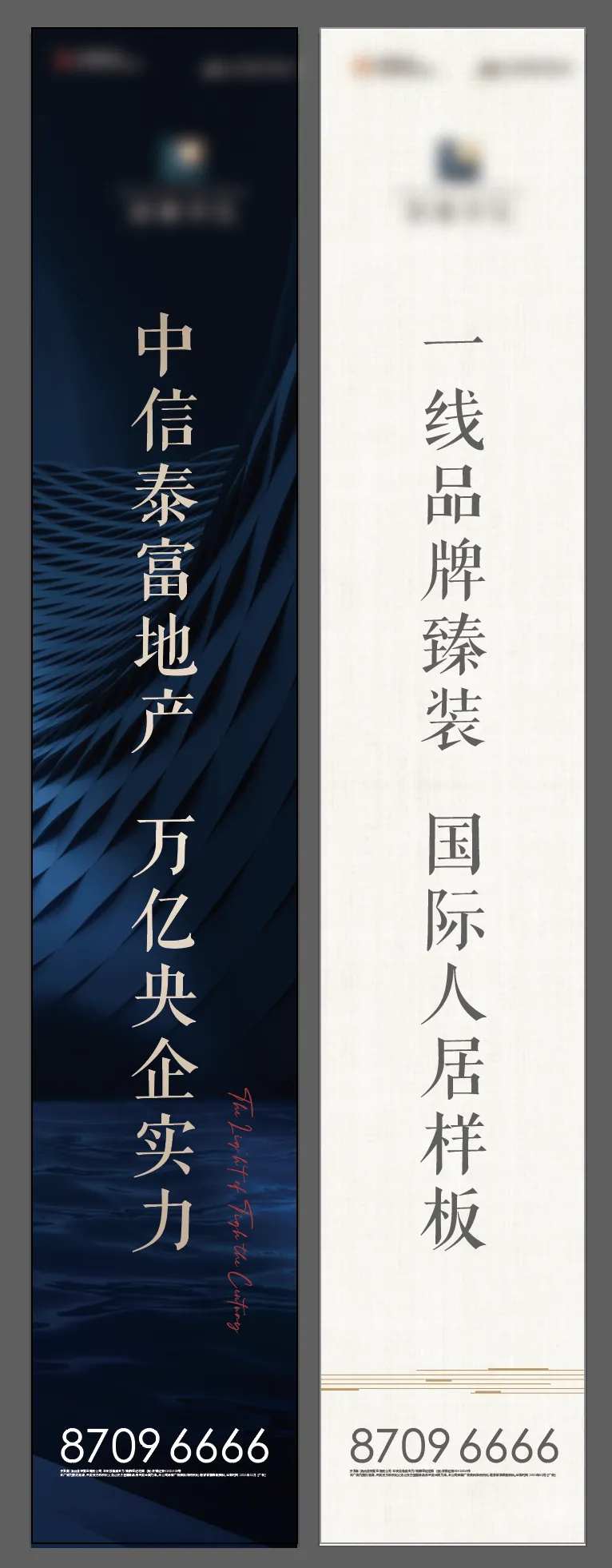 地产道旗新中式简约沉稳-采灵感-cailinggan.com