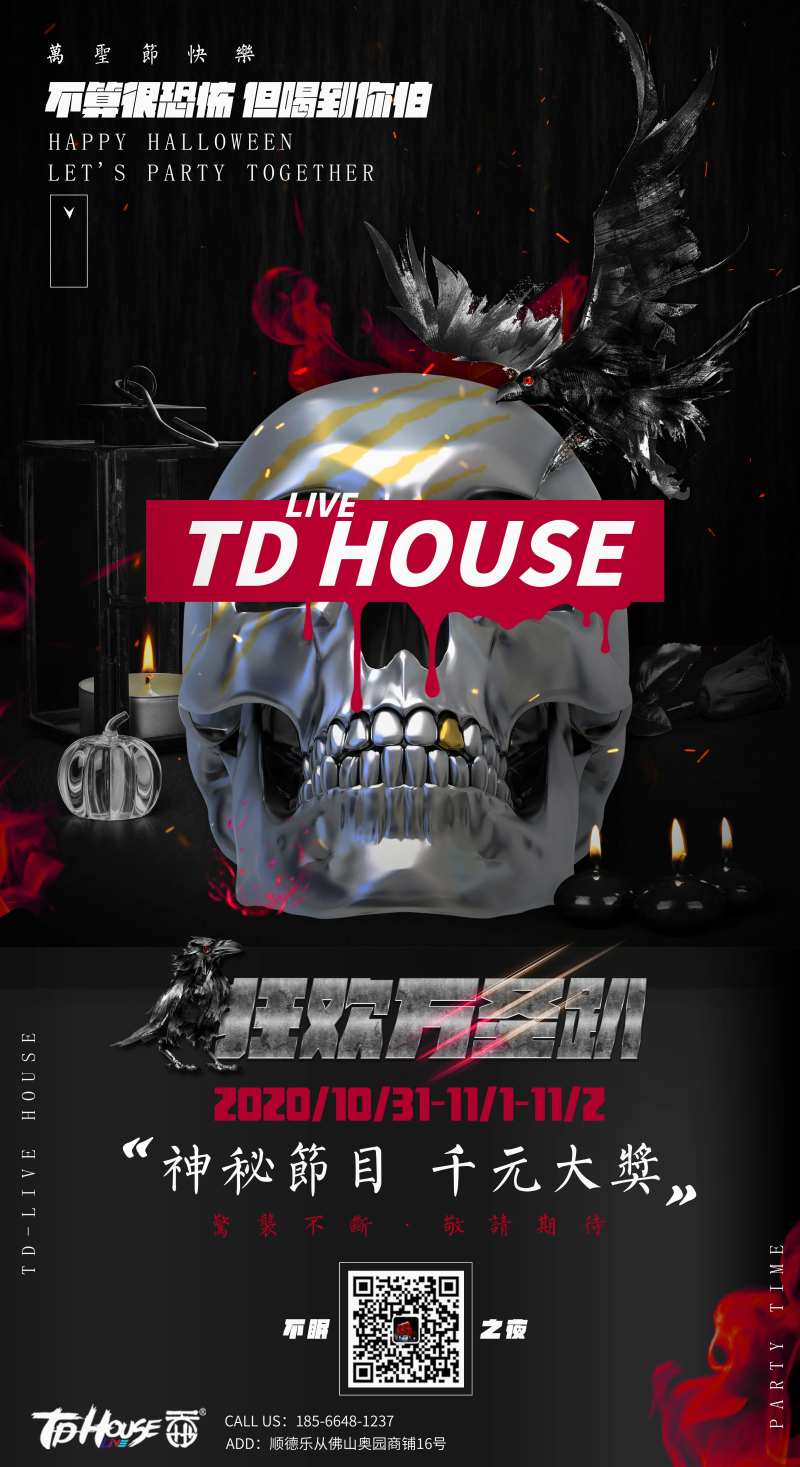 酒吧万圣节暗黑创意海报-采灵感-cailinggan.com