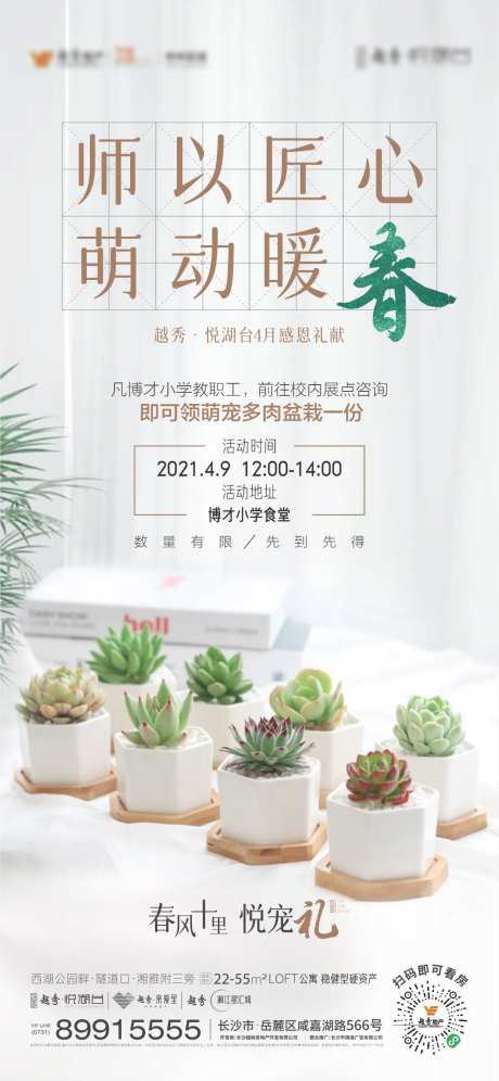 来访送多肉单图-采灵感-https://www.cailinggan.com/