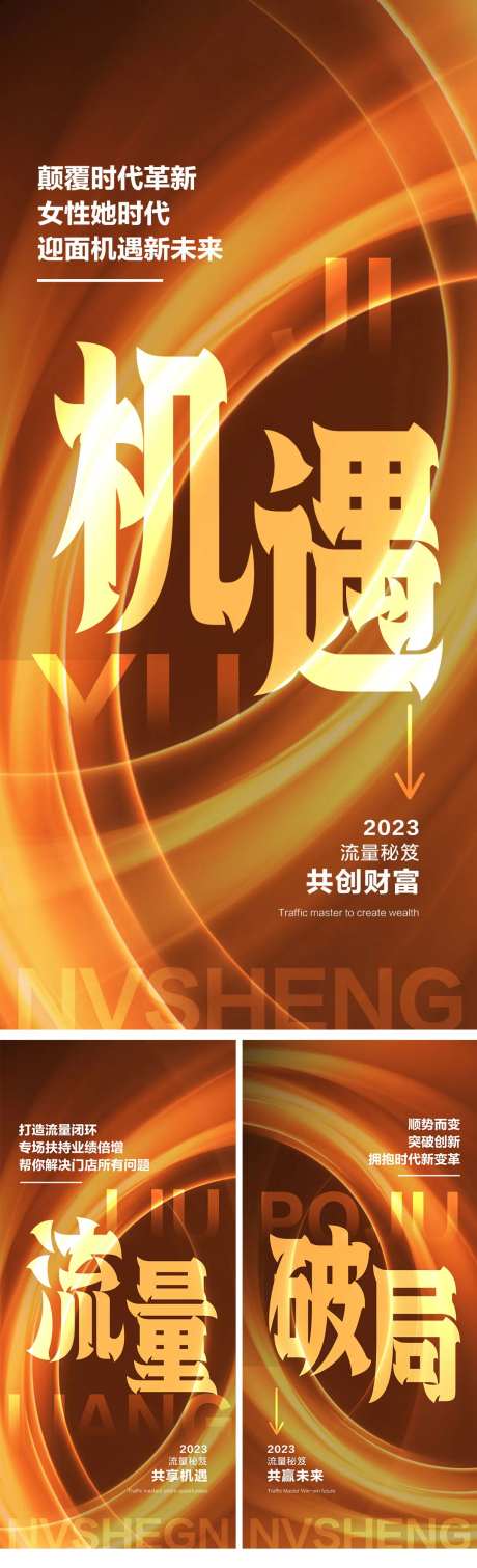 美业光效大字招商-采灵感-https://www.cailinggan.com/
