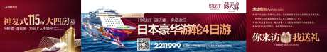 地产日本豪华游轮游-采灵感-https://www.cailinggan.com/