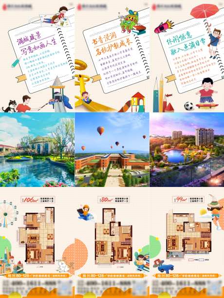 地产户型创意笔记三宫格-采灵感-https://www.cailinggan.com/