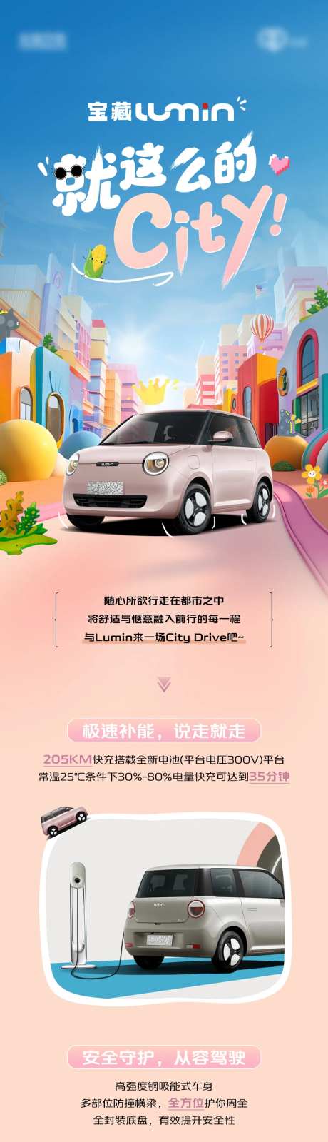 汽车卖点长图-采灵感-https://www.cailinggan.com/