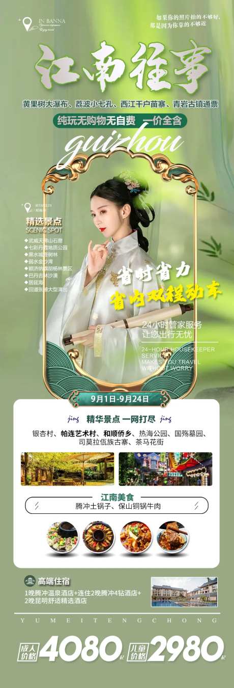 心动迪士尼春节迪士尼江南嘉年华 -采灵感-https://www.cailinggan.com/