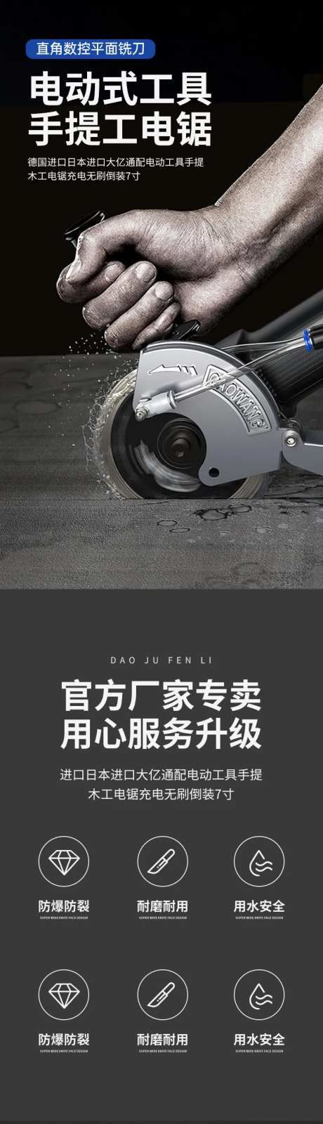 简约大气五金机械工具电锯打孔详情页-采灵感-https://www.cailinggan.com/