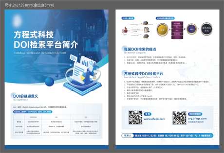 科技搜索平台DM-采灵感-https://www.cailinggan.com/