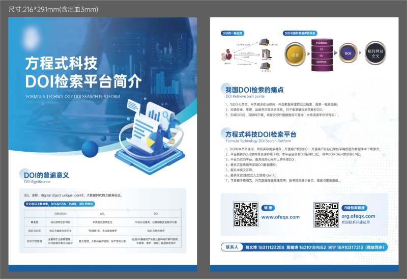 科技搜索平台DM-采灵感-cailinggan.com