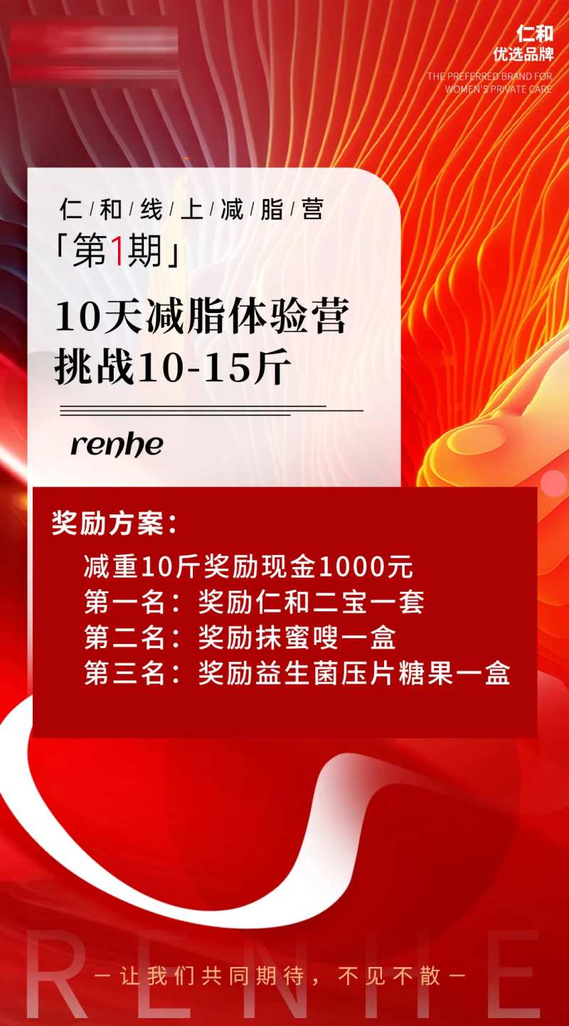 减脂体验营海报-采灵感-cailinggan.com