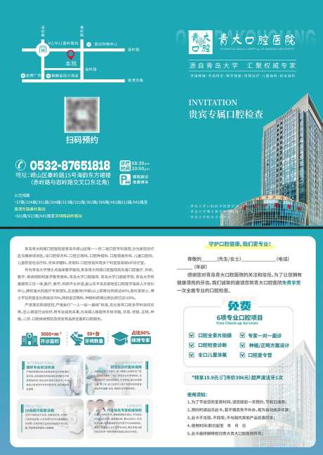 口腔贵宾VIP检查卡-采灵感-https://www.cailinggan.com/