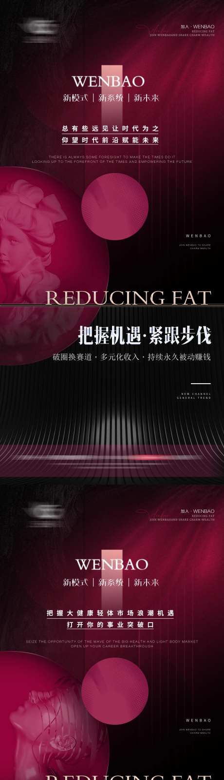 美业招势海报-采灵感-https://www.cailinggan.com/