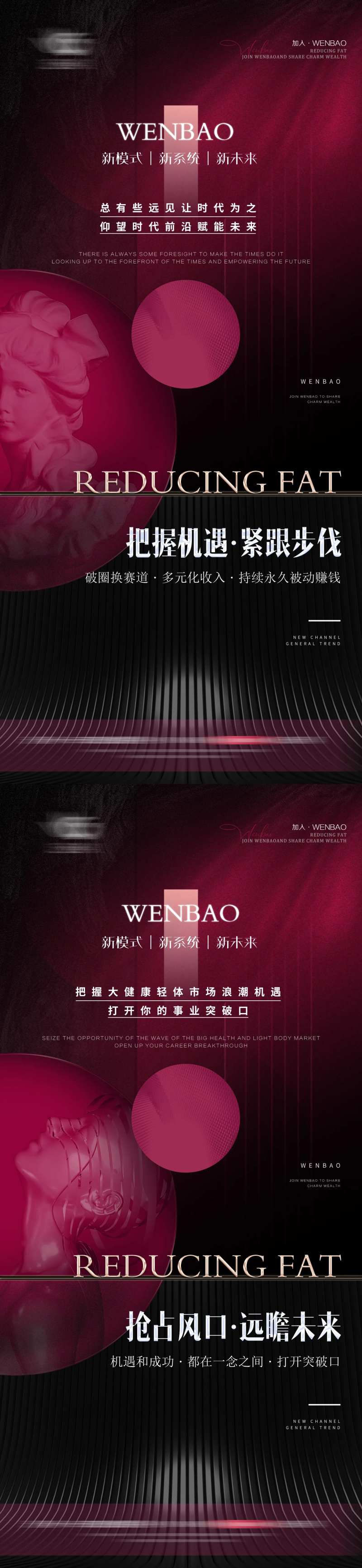 美业招势海报-采灵感-cailinggan.com