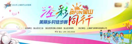 美丽乡村徒步赛-采灵感-https://www.cailinggan.com/