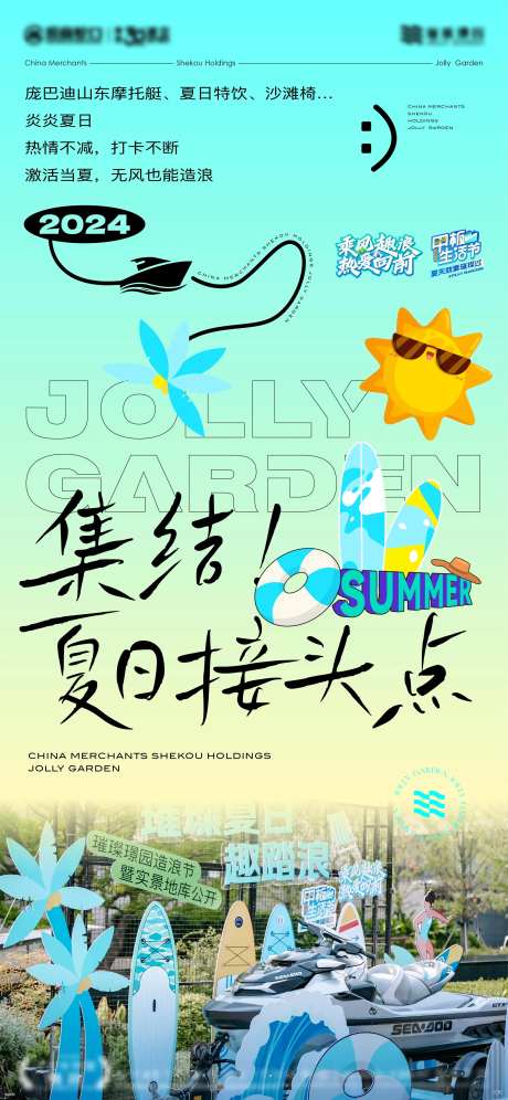 假日游艇游泳夏日甲板-采灵感-https://www.cailinggan.com/