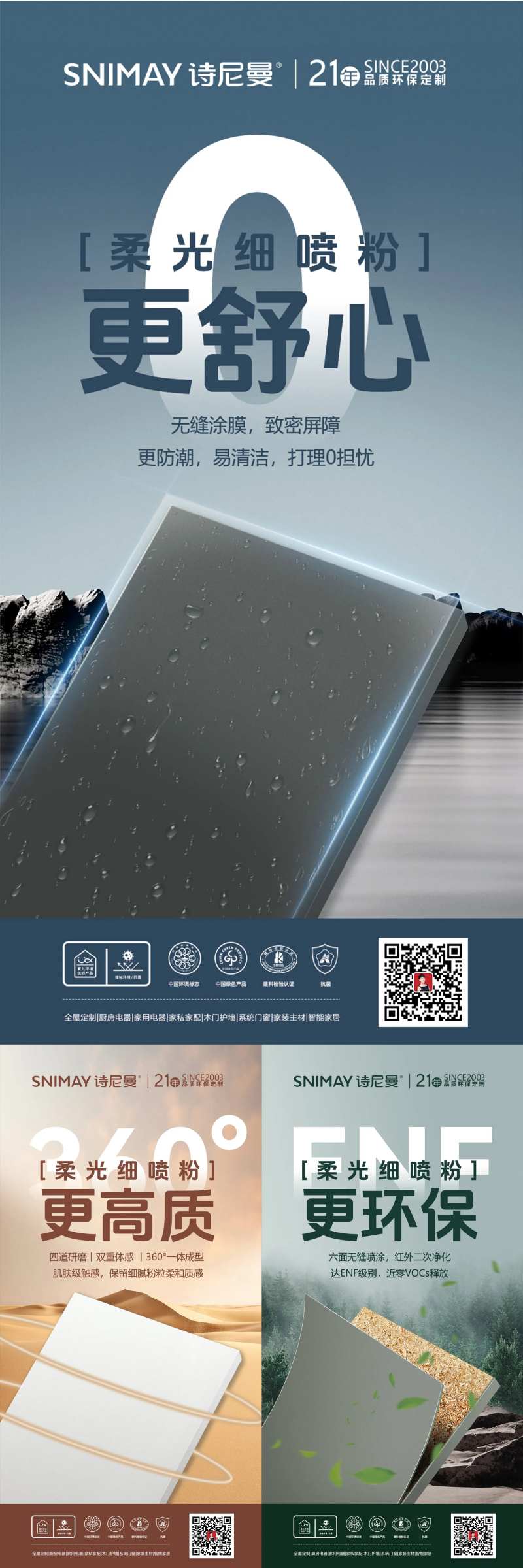 定制家居 -采灵感-cailinggan.com