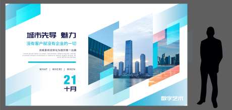 城市文化墙活动背景板-采灵感-https://www.cailinggan.com/